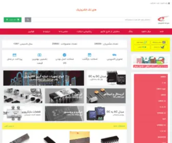 Htelectronic.org(های تک الکترونیک) Screenshot