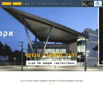 HTF.co.il(משאבי אנוש) Screenshot