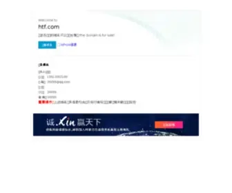 HTF.com(The Industry Leading Domain Broker) Screenshot
