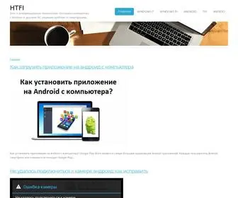 Htfi.ru(Настройка) Screenshot