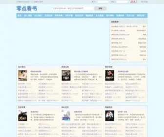 HThsart.com(零点看书) Screenshot