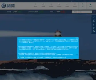 Htisec.com(海通國際證券集團有限公司) Screenshot