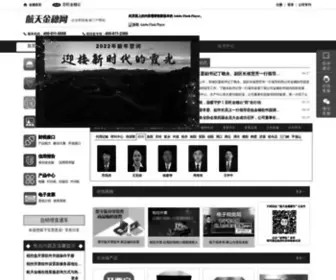 HTJS.net(河南航天金穗电子有限公司) Screenshot