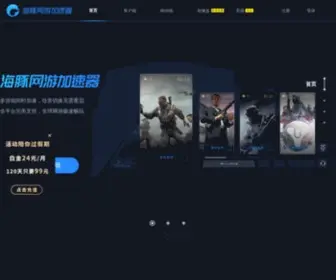 HTJSQ.com(海豚网游加速器) Screenshot