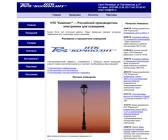 HTK.ru(НТК "Композит") Screenshot