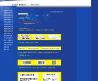 HTM99.com.tw(企業簡介(首頁)) Screenshot