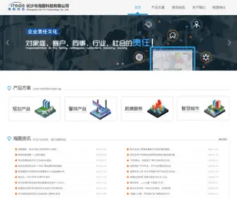 Htmap.com(长沙市海图科技有限公司) Screenshot