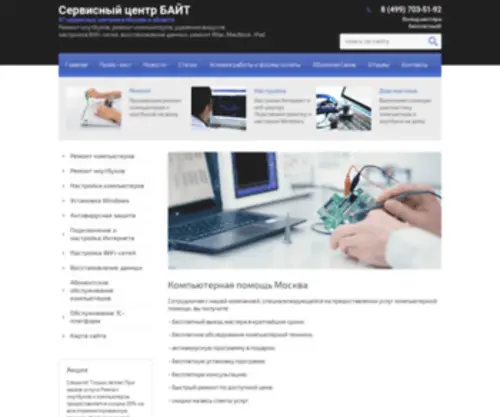 HTML-Consult.net(Компьютерная) Screenshot