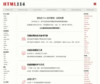 HTML114.com(在线教程) Screenshot
