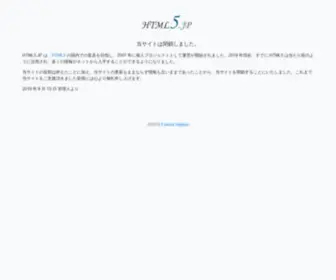 HTML5.jp(HTML5) Screenshot