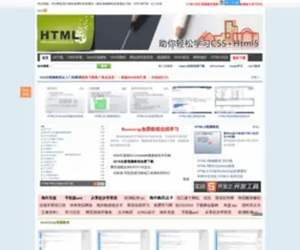 HTML5CN.com.cn(HTML5中文学习网) Screenshot