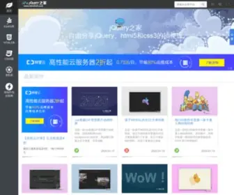 HTmleaf.com(JQuery之家) Screenshot