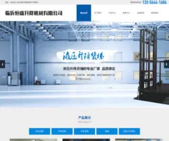 Htnongji.com(临沂恒盛升降机械有限公司) Screenshot