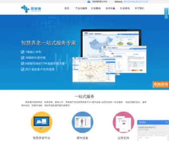 Htohcloud.com(医家通) Screenshot