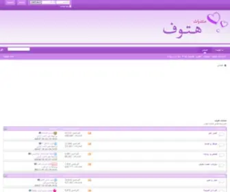 Htoof.com(شبكة) Screenshot