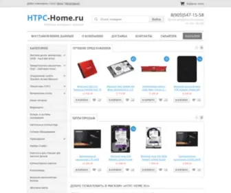 HTPC-Home.ru(Компьютерный) Screenshot