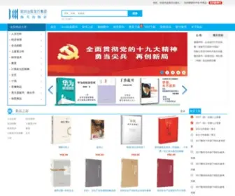 HTPH.com.cn(海天出版社) Screenshot