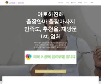 HTPXZGY.site(광주출장만남) Screenshot
