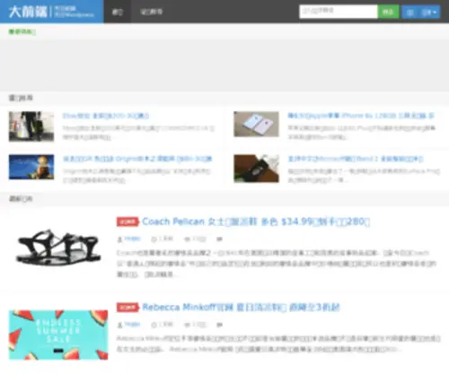 HTQBZ.com(DNF私服发布网) Screenshot