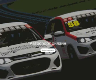Htracings.ru(High-Tech Racing Simulations) Screenshot