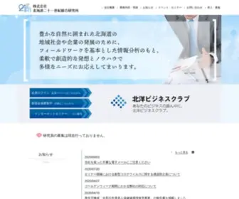 Htri.co.jp(シンクタンク) Screenshot