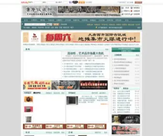 HTSCW.com(汉唐收藏网) Screenshot