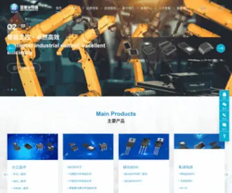 Htsemi.com(半导体) Screenshot