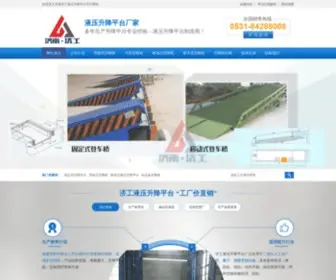 HTSJJ.com(济南济工（鑫济工）) Screenshot