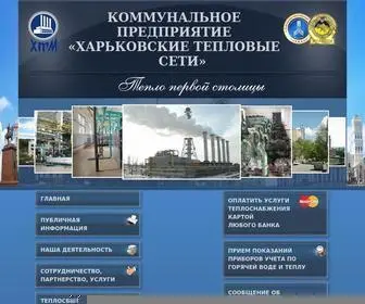 HTS.kharkov.ua(Кп) Screenshot