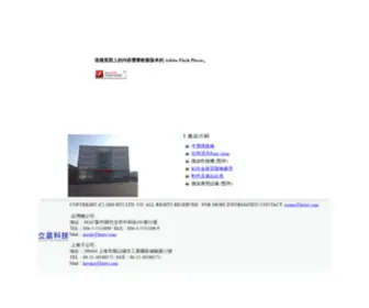 HTSTW.com(立盈科技) Screenshot