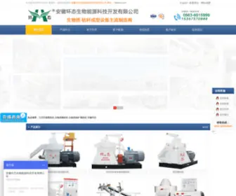 HTSWNY.com(安徽环态生物能源科技开发有限公司) Screenshot