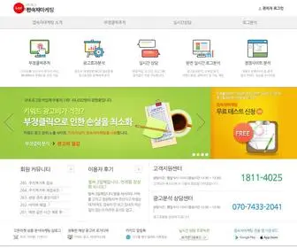 HTTP.or.kr(로그분석) Screenshot