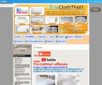 HTTPcloththai1.com(ส่ง)) Screenshot