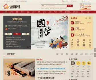 HTTPCN.com(汉程网) Screenshot