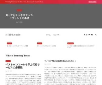 HTTprevealer.com(The Leading HTTP Revealer Site on the Net) Screenshot