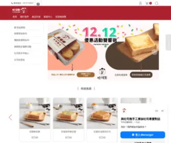 HTTPSWWW5M6Shop.tw(吐司熊 手工厚抹吐司專賣) Screenshot