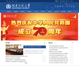 Htu.cn(河南师范大学主页) Screenshot