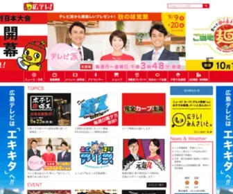 HTV.jp(広島テレビ) Screenshot