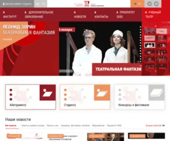 HTVS.ru(Театральный) Screenshot
