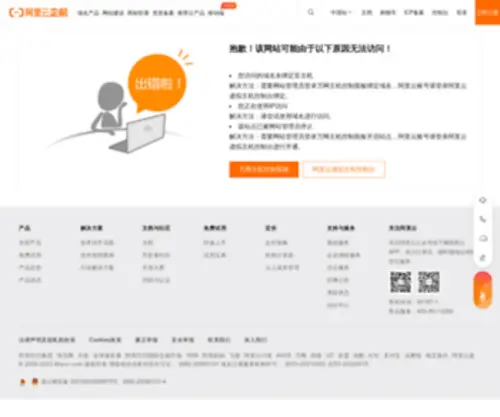 Htworld.com.cn(惠途网) Screenshot