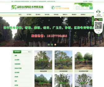 Htxiangzhang.com(益阳市鸿图苗木种植基地) Screenshot