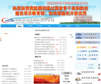 HTXY.net(哈尔滨铁道职业技术学院) Screenshot