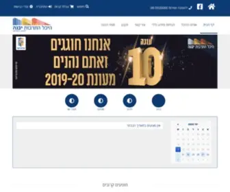 Htyavne.co.il(היכל) Screenshot