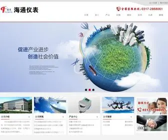 HTYB.com(海通仪表) Screenshot