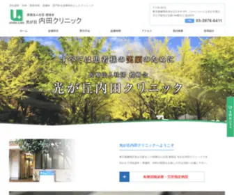 HU-CL.com(東京都) Screenshot