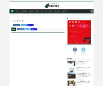 HU-JagaJaga.com(北海道大学) Screenshot