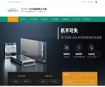 HU-JSY.cn(开关电源) Screenshot