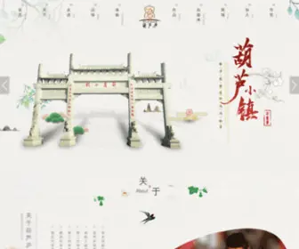 HU-LU.com(中国葫芦收藏) Screenshot