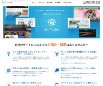 HU-Web2.com(ホームページから集客ができないとお悩み) Screenshot