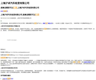 HU-Zhuo.com(互酌资讯网) Screenshot